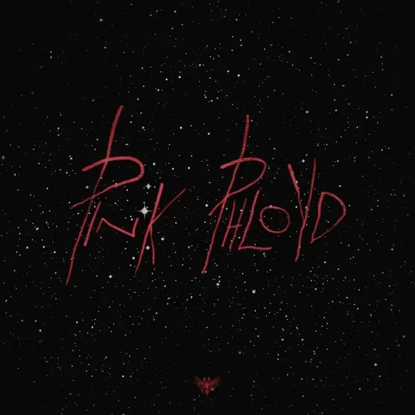 Одним целым