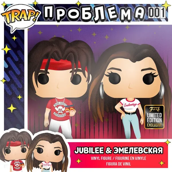 Эмелевская