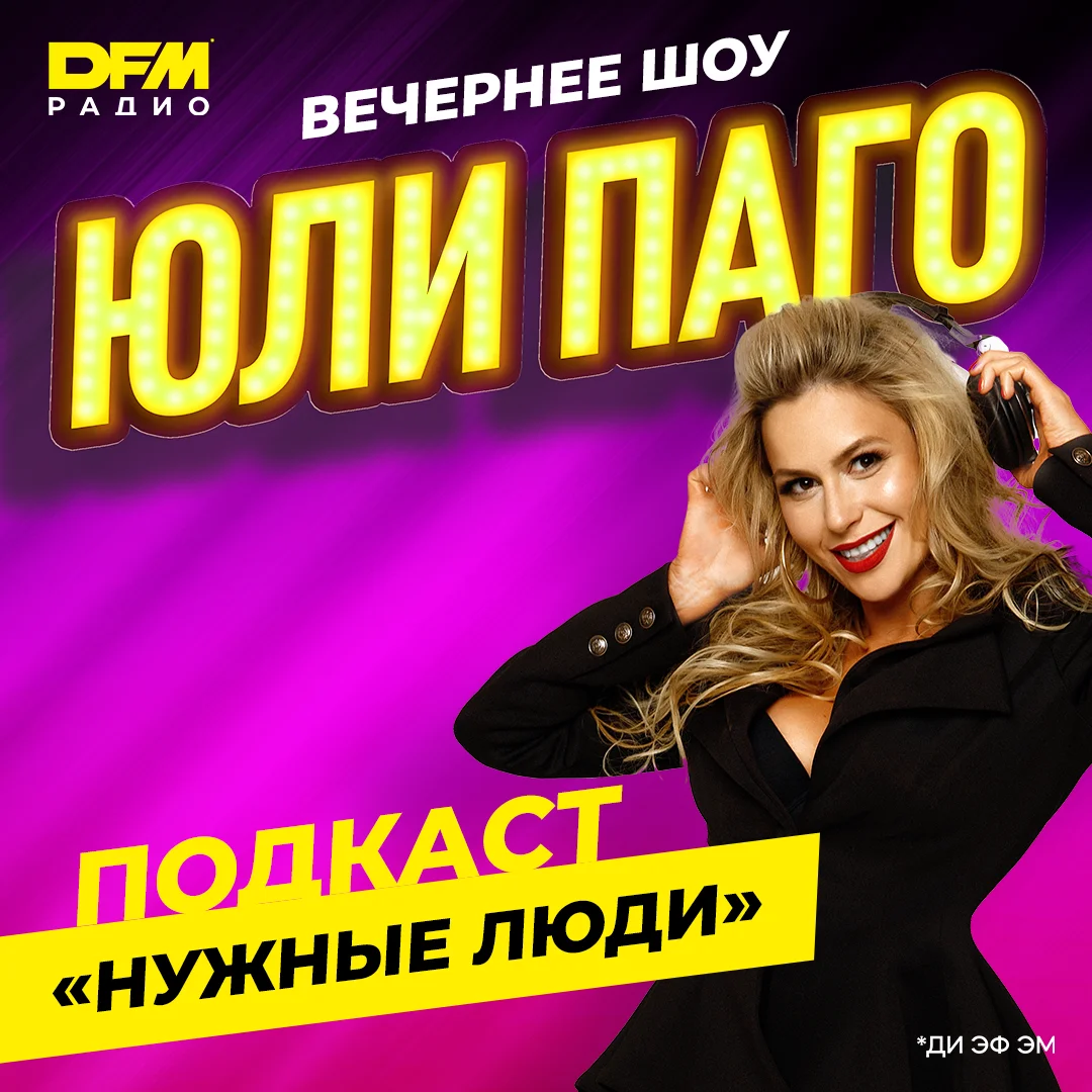 Нужные люди