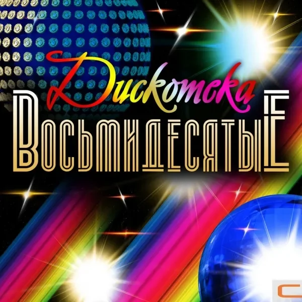 Семь тысяч над землёй