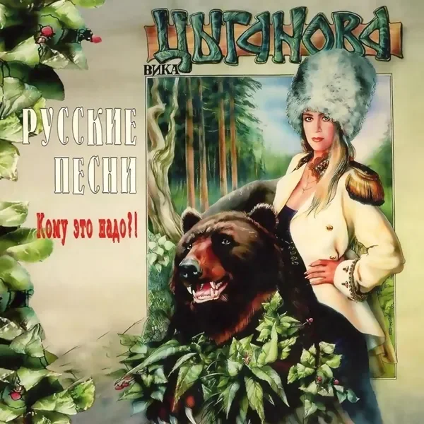 Кому это надо