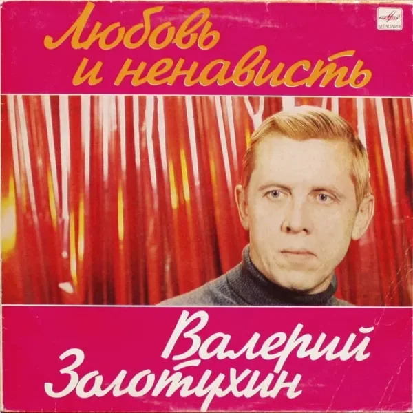 Разговор со счастьем (из к/ф "Иван Васильевич меняет профессию")