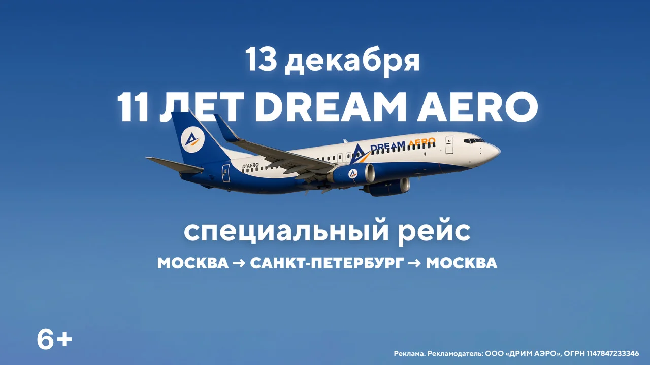 DREAM AERO 3.12-12.12