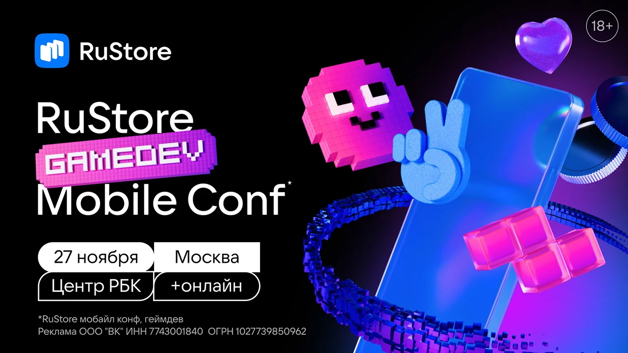 Ру Стор 17.11-23.11