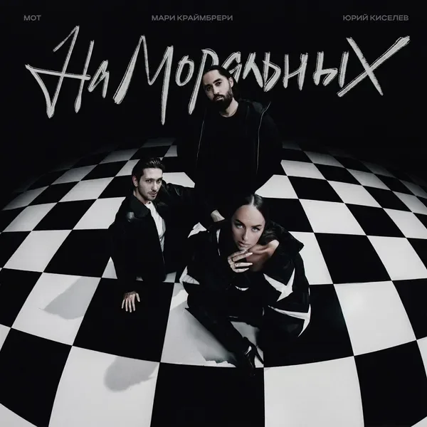 Юрий Киселёв