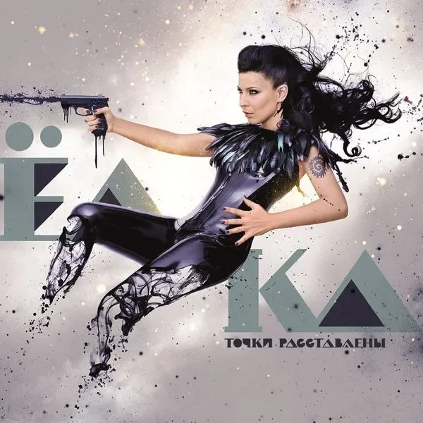 На большом воздушном шаре