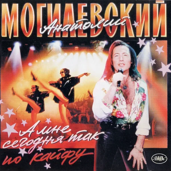 Очарована, околдована