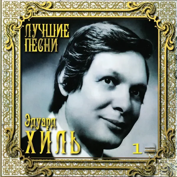 Не плачь, девчонка