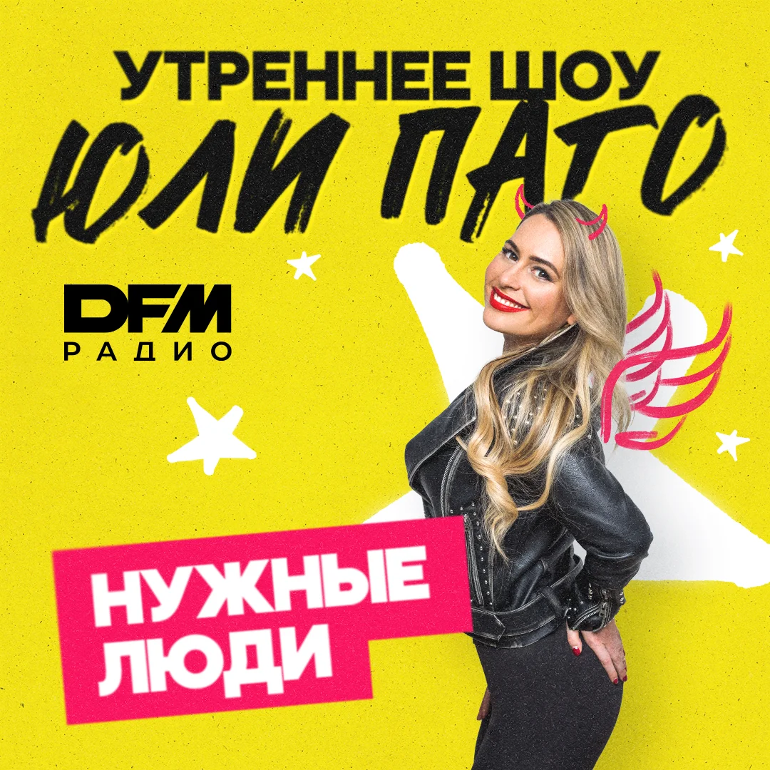 Нужные люди