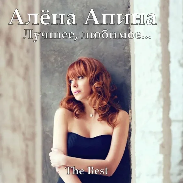 Электричка