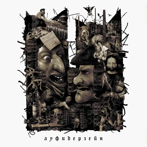 Дурачок - Remix