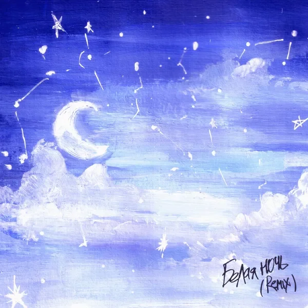 Алина Селях