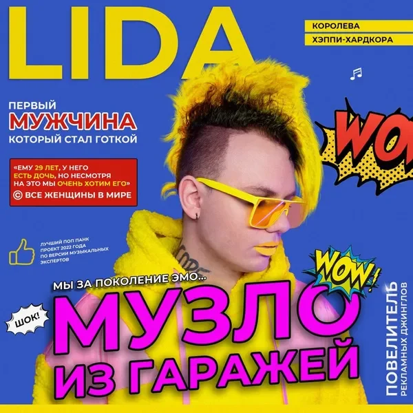 Музло из гаражей