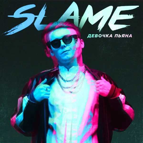 Slame
