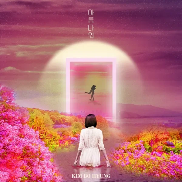 Kim Bo Hyung