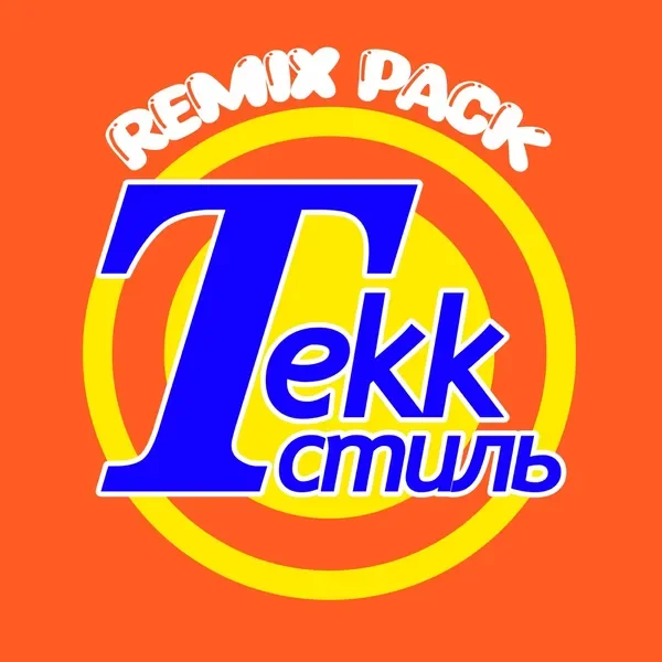 Tekk Стиль