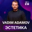 Vadim Adamov - Эстетика ТОМ 4