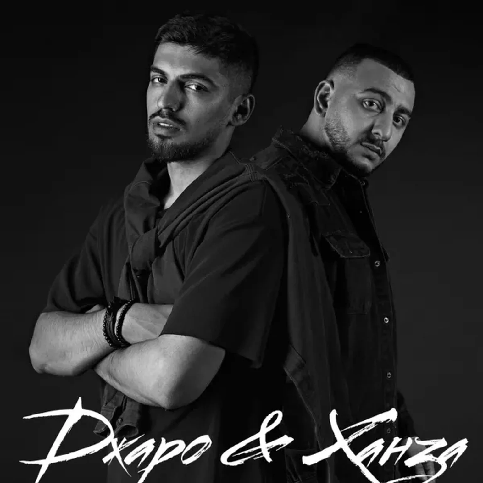 Джаро & Ханза null