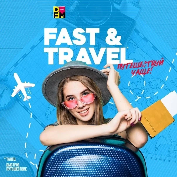 FAST & TRAVEL