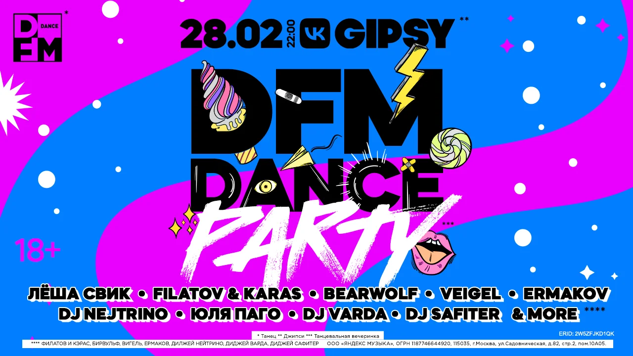 DFM Dance Party