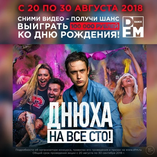 Новости