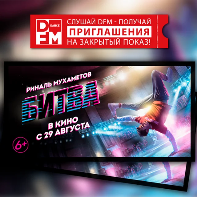 Новости