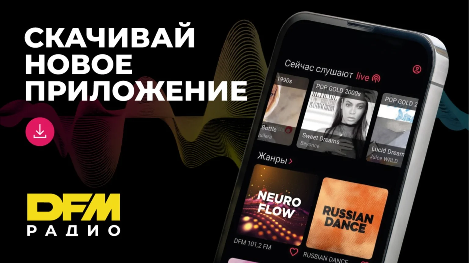 Мобильное приложение