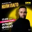 Нумеролог Ильяс Фохат