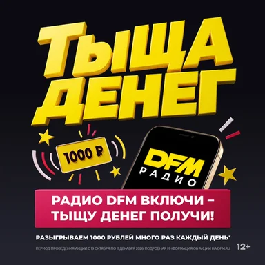 Тыща денег