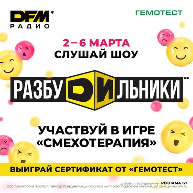 На старт! Внимание! Март!