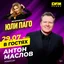 Антон Маслов - кинорежиссёр, сценарист, продюсер 