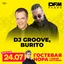 24.07.26 / DJ Groove и Burito, премьера трека "Не сейчас" 