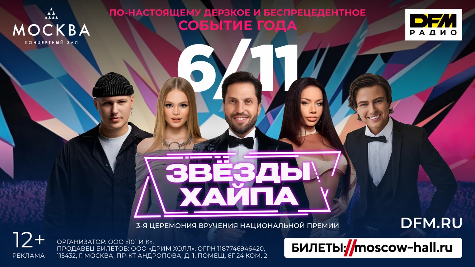 ЗХ июнь