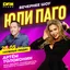 Врач-эксперт, руководитель Института психосоматики Артём Толоконин