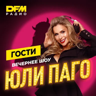 Подкасты