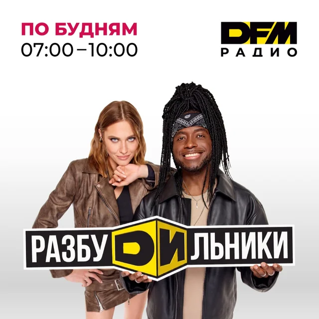 Новости