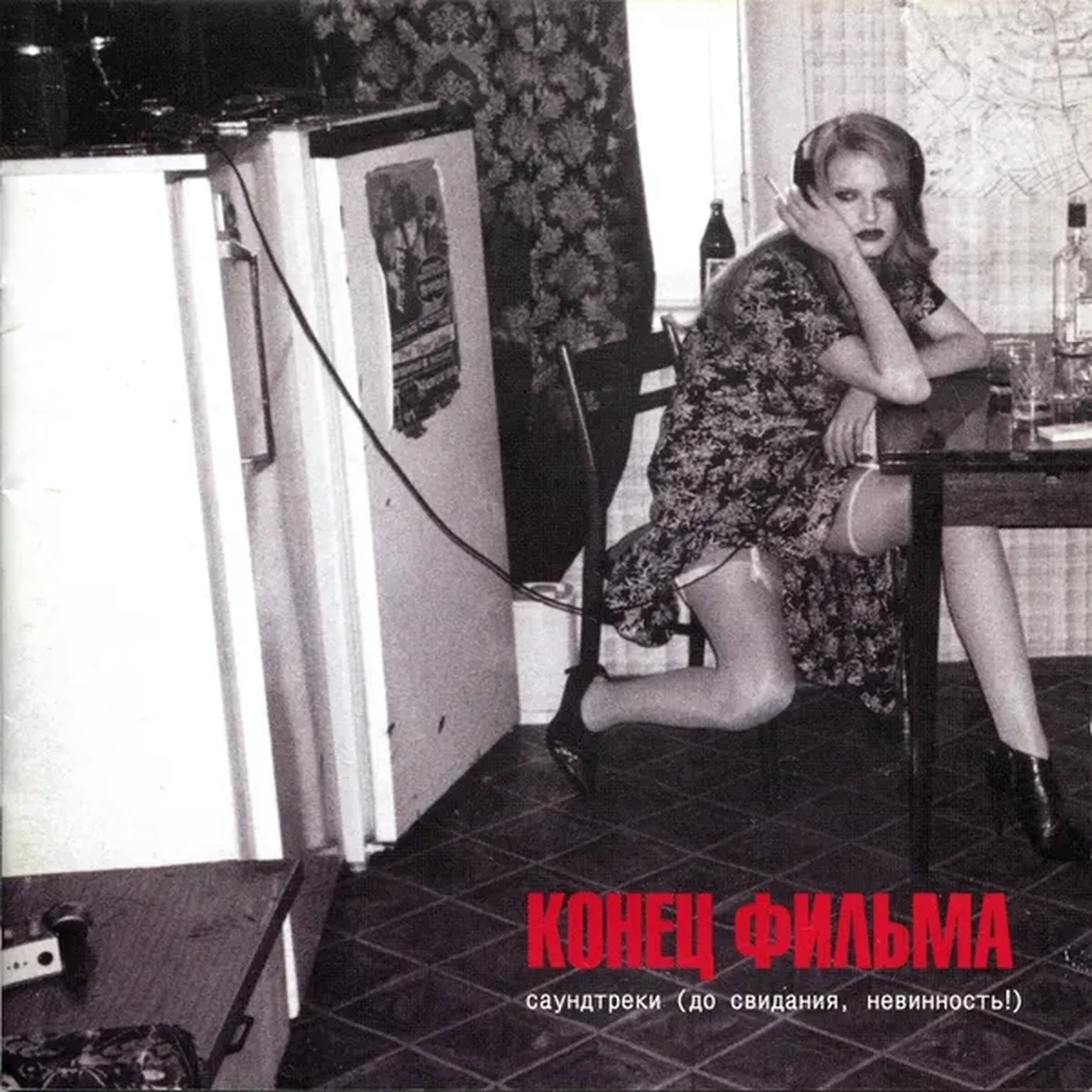 Ночь одиночество