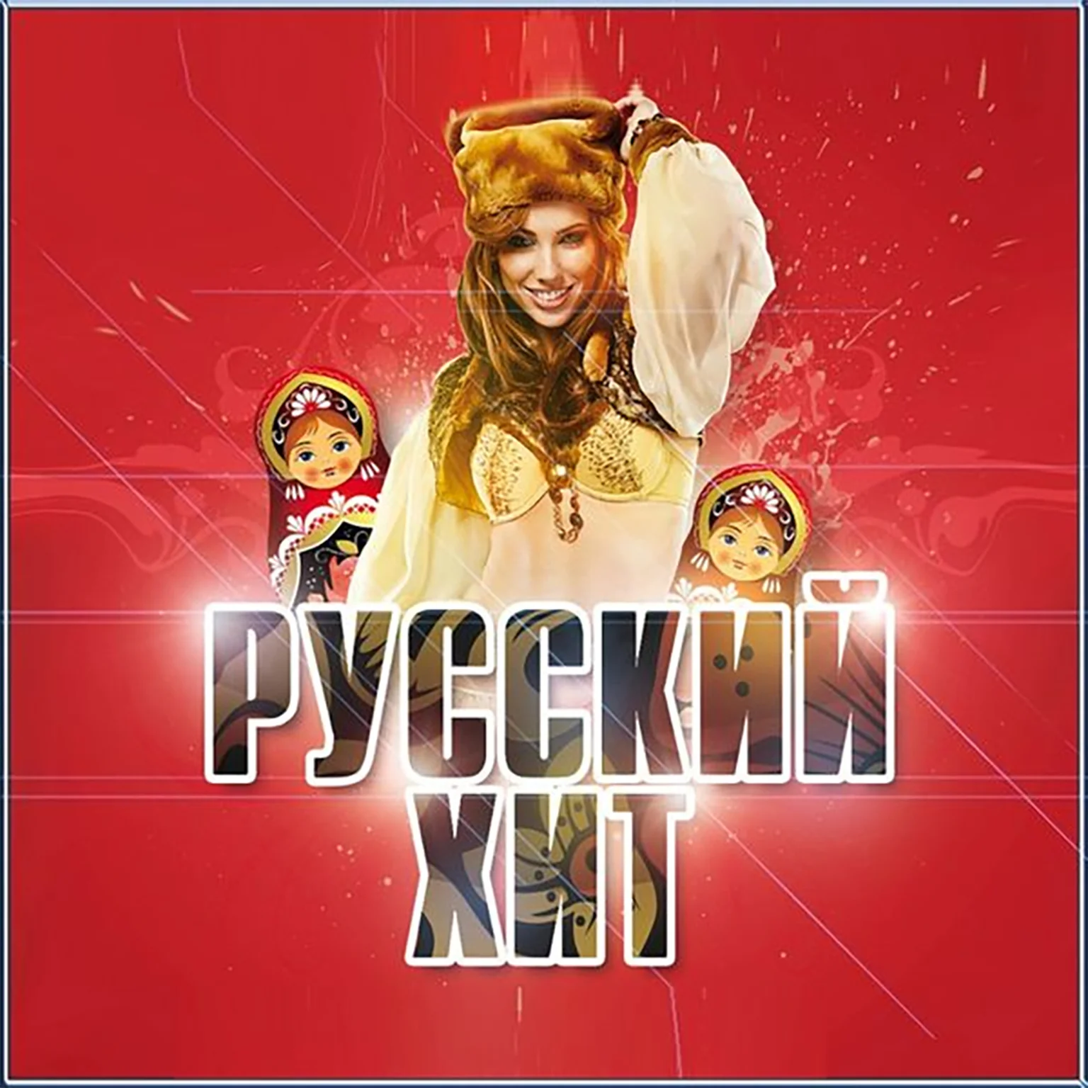 Русская музыка