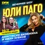 Команда проекта «Моспитомец»: Анастасия Бизюкина и Иван Зубков
