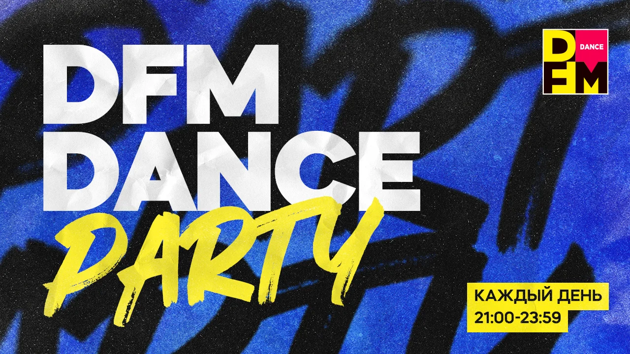 DFM Dance Party