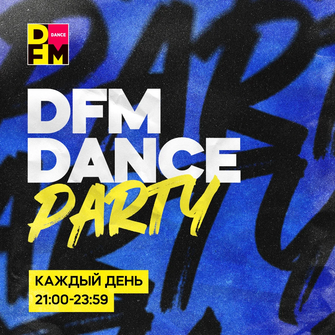 DANCE PARTY