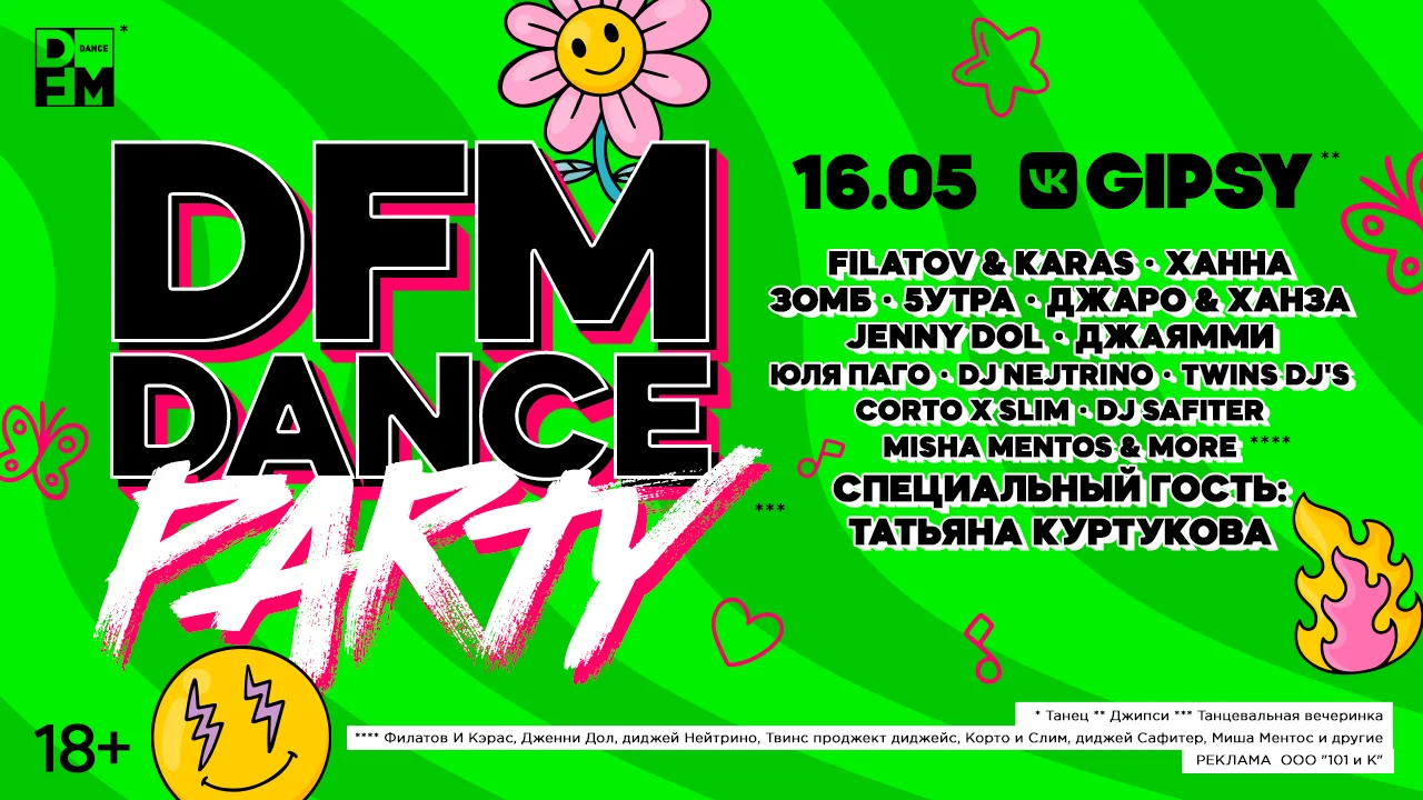 DFM Dance Party 01.05-16.05