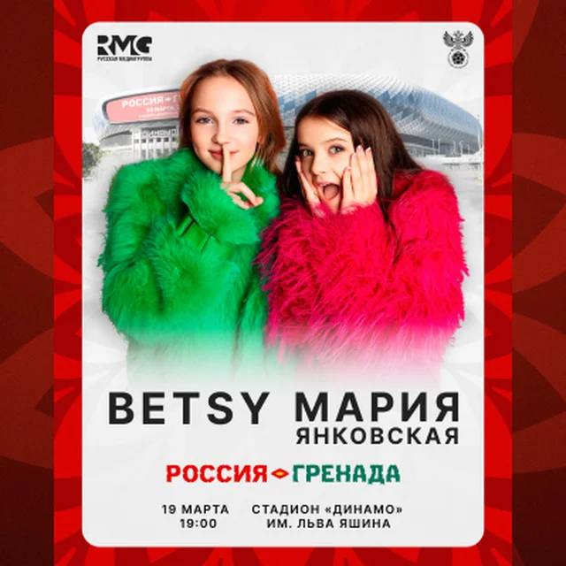Новости