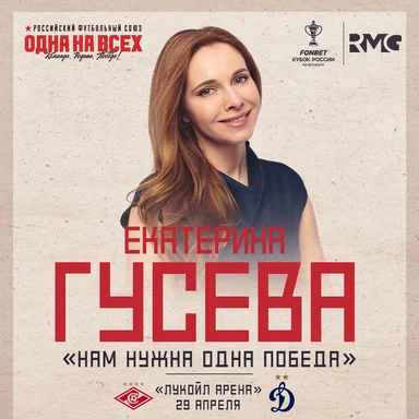 «Русская Медиагруппа» и Российский футбольный союз почтят память героев Великой Отечественной войны на матчах плей-офф