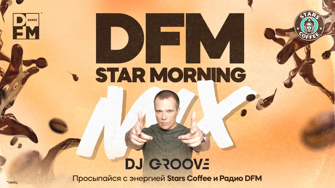 DFM star morning mix