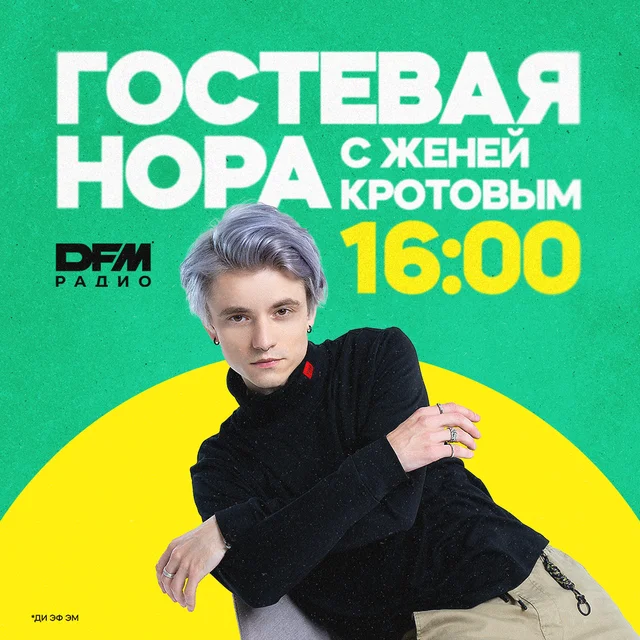 Новости