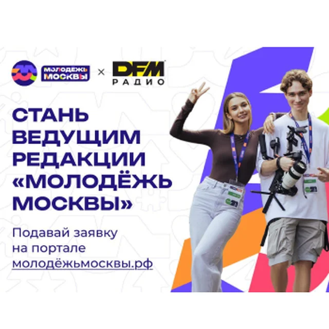Новости