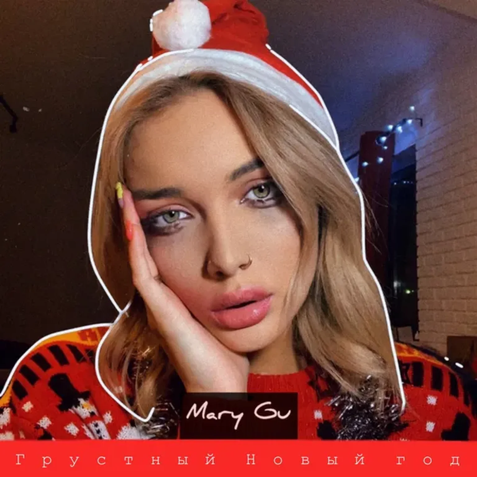 Грустный Новый год