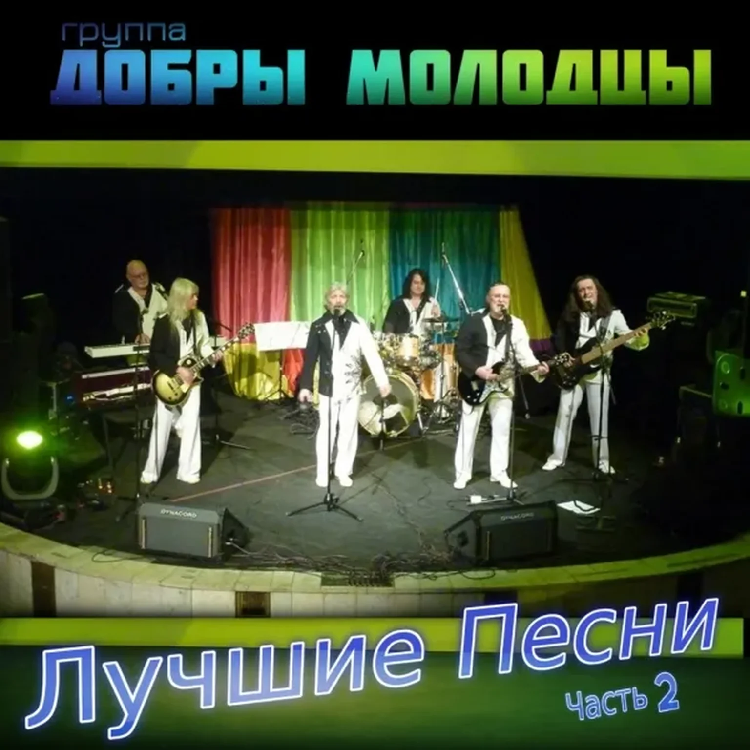 Прощальный вальс