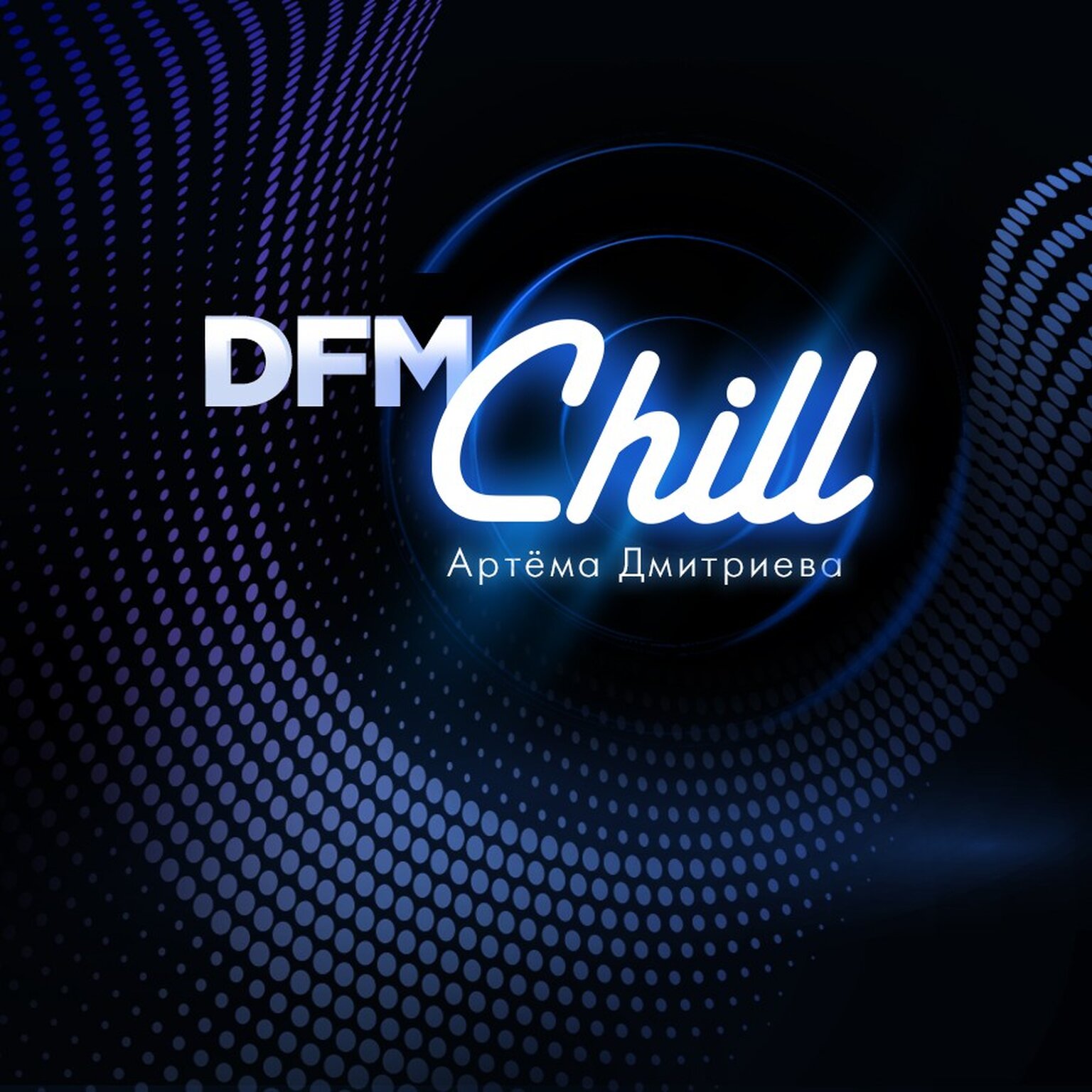 DFM CHILL